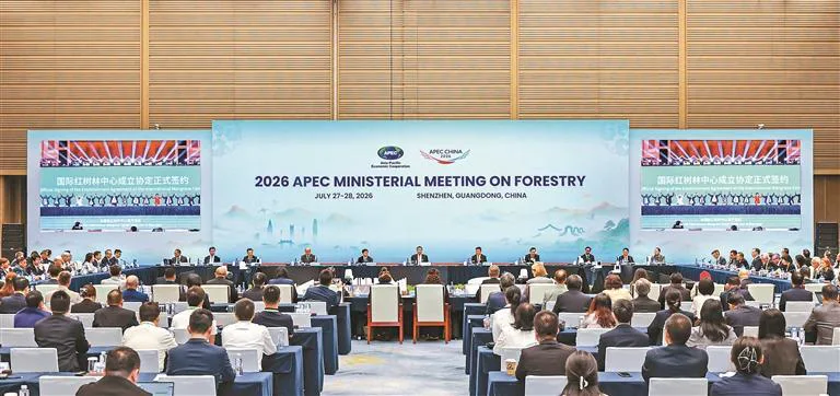 Venue reference image of the completed conference hall at Shenzhen International Exchange Center.