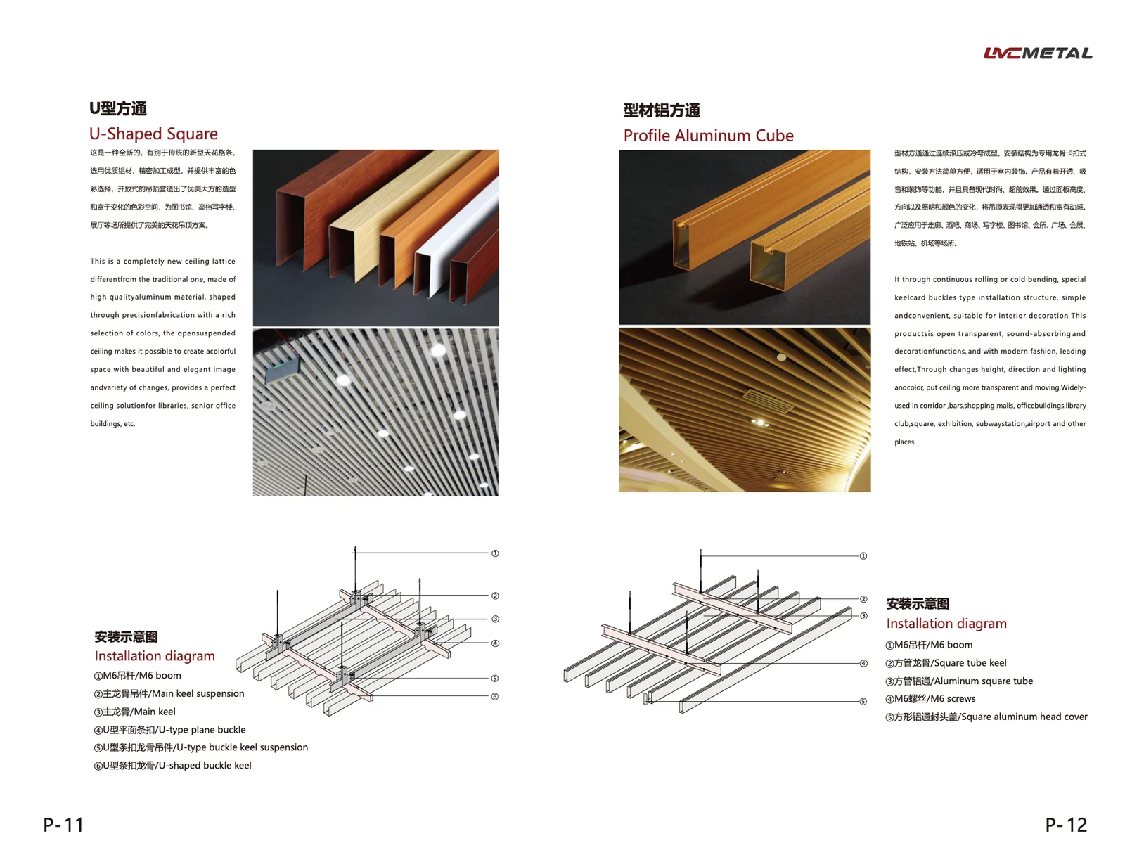 U-shaped and profile baffles · Printed 11–12 / PDF page 8