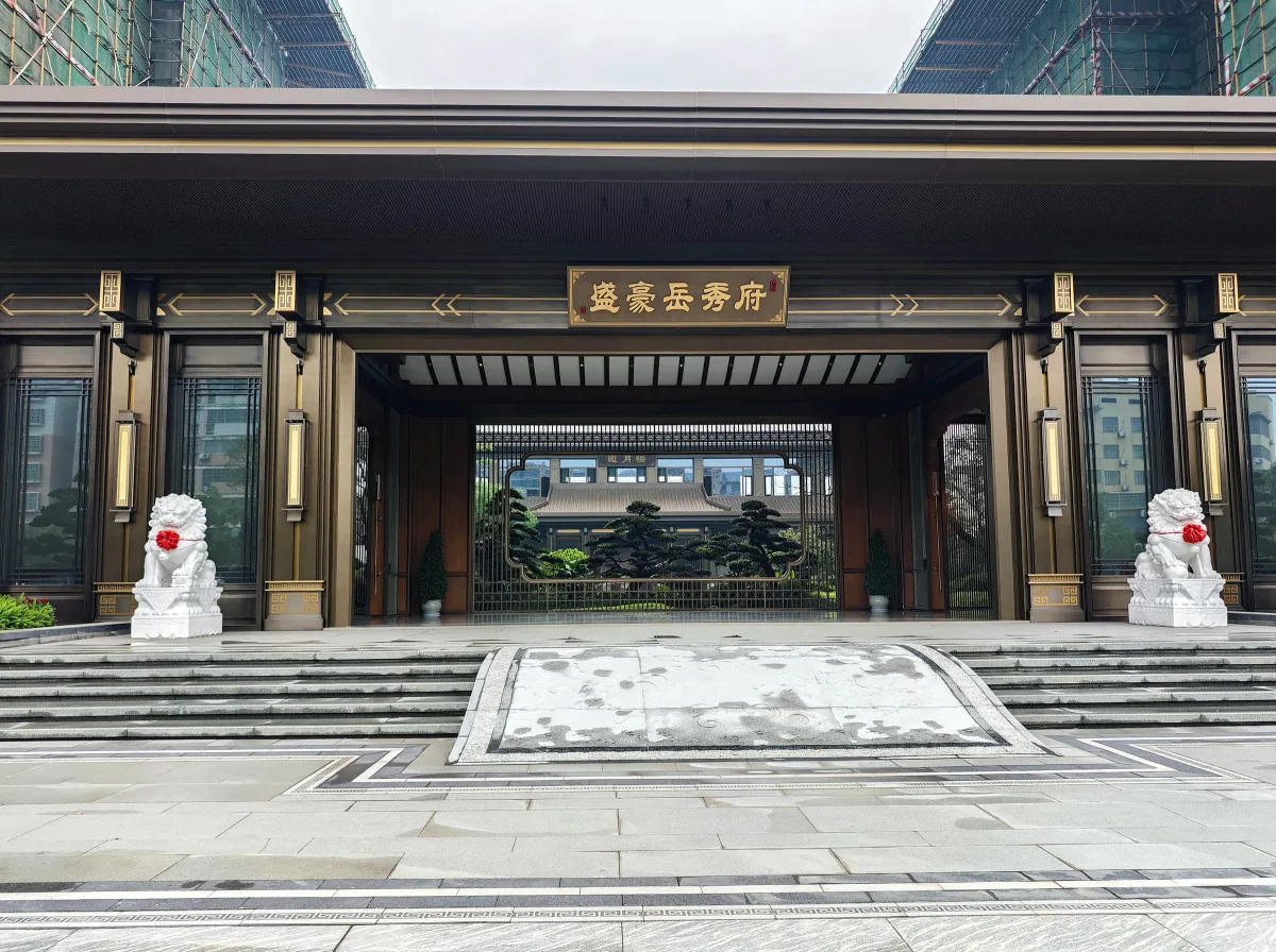 Entrance view of Hengshan Yuexiufu with surrounding construction conditions retained
