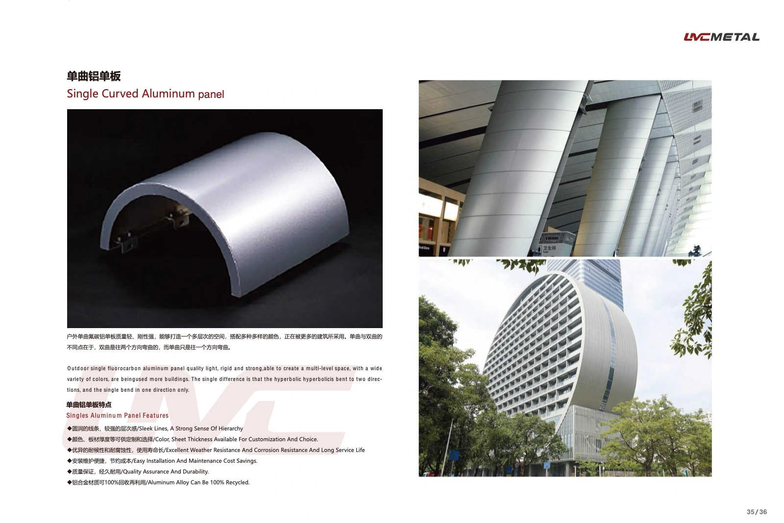 Single-curved panels and column cladding