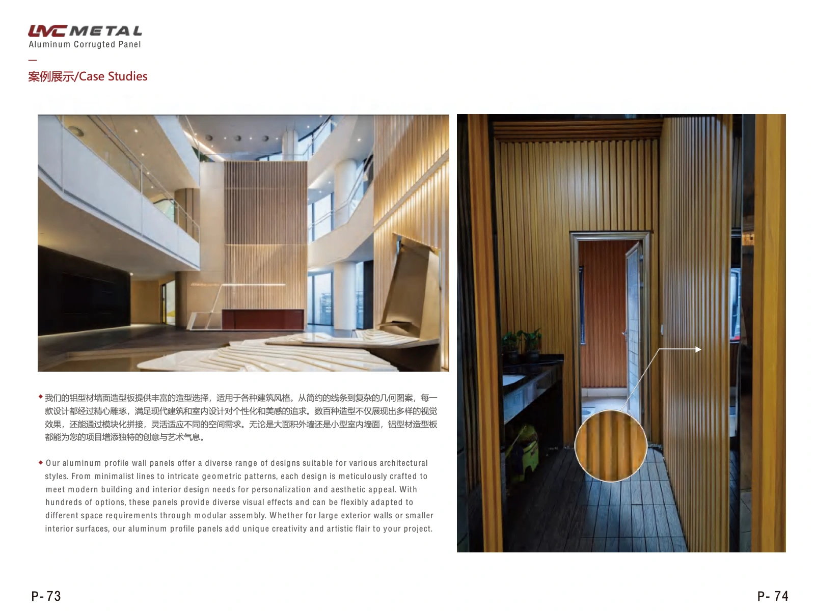 Aluminum profile wall applications